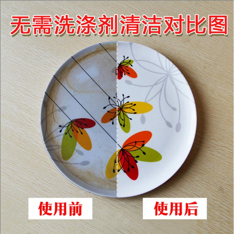 清潔對比圖